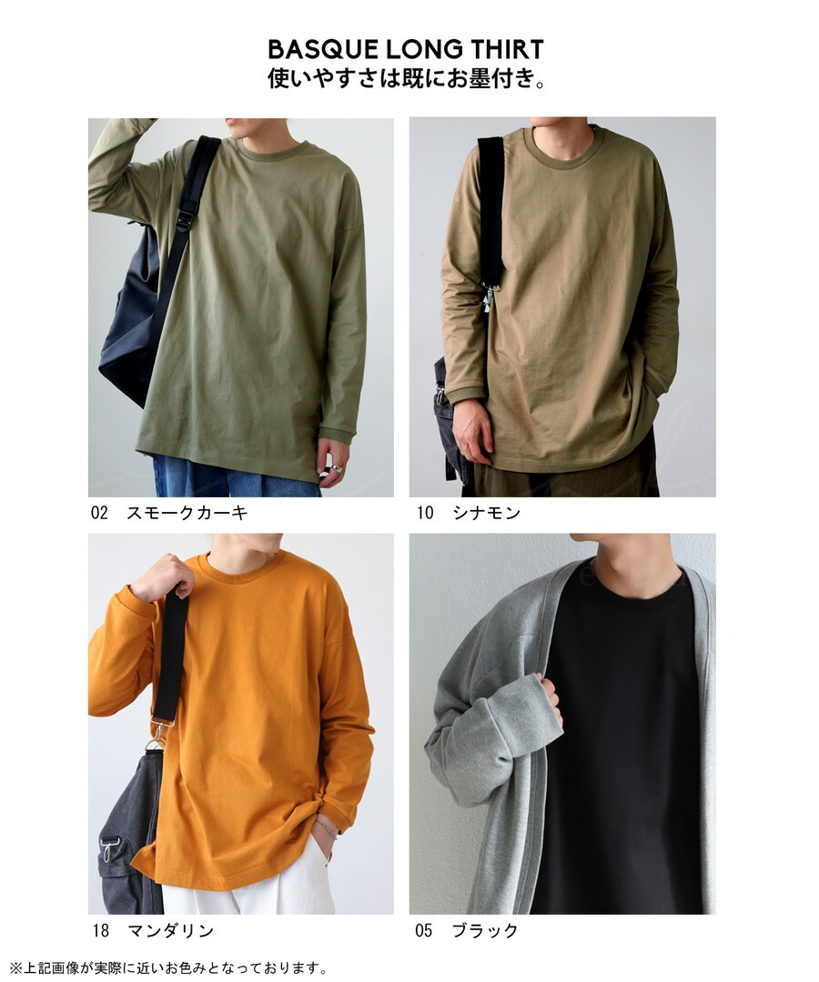バスクロンT ロンT メンズ トップス 長袖 綿100 バスク・再再販。(100