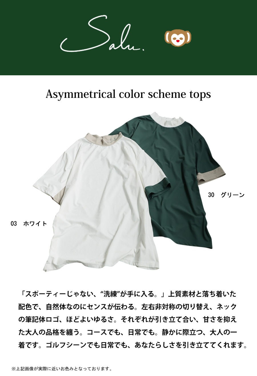 SELECT STORE SEPTIS / LIFEWEAR(ライフウェア) SEPTIS別注