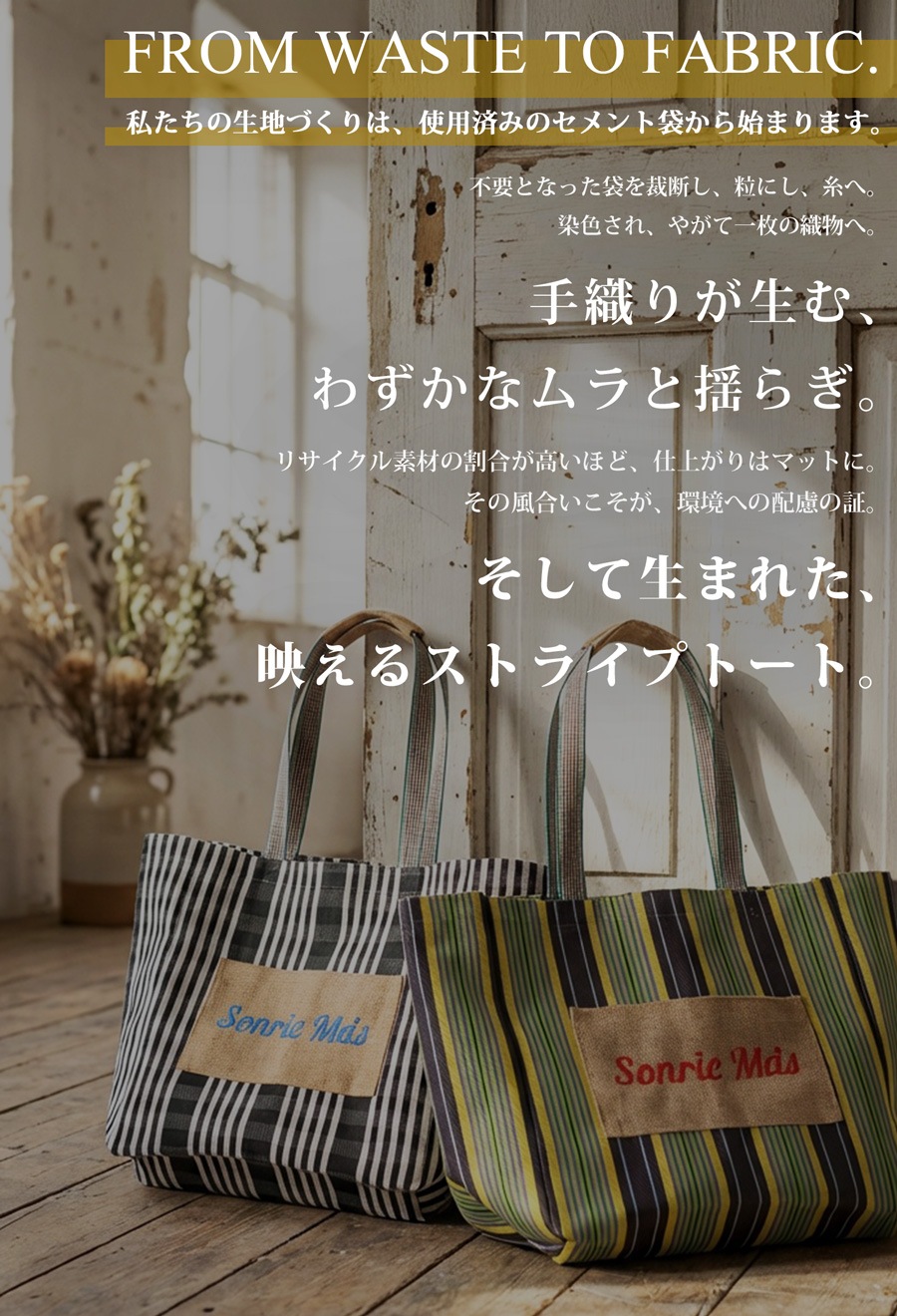 ストライプ柄 トートバッグ レディース 大容量 麻混 送料無料 ・メール