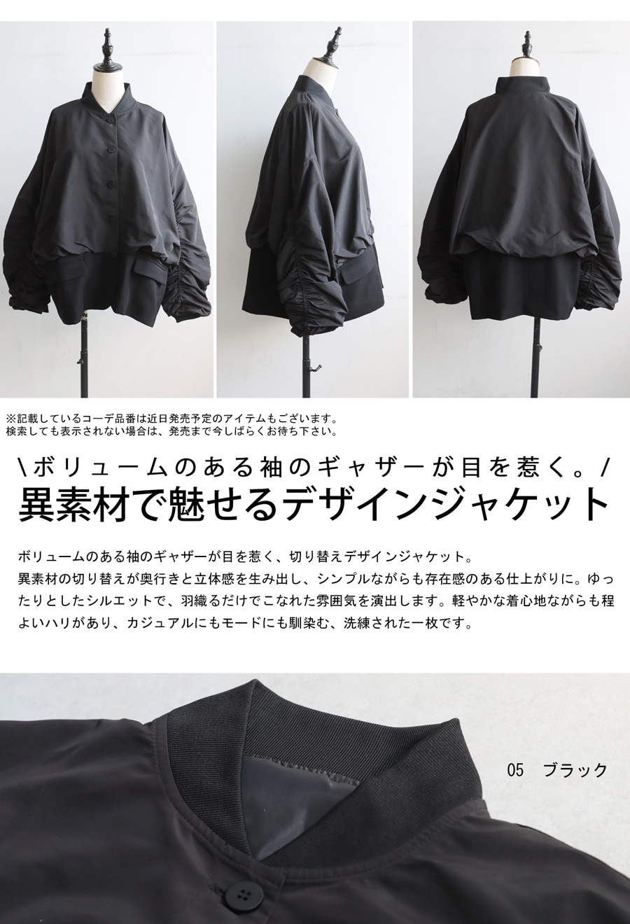 アウター15％OFF対象！12日20時～20日10時 異素材切替 ジャケット
