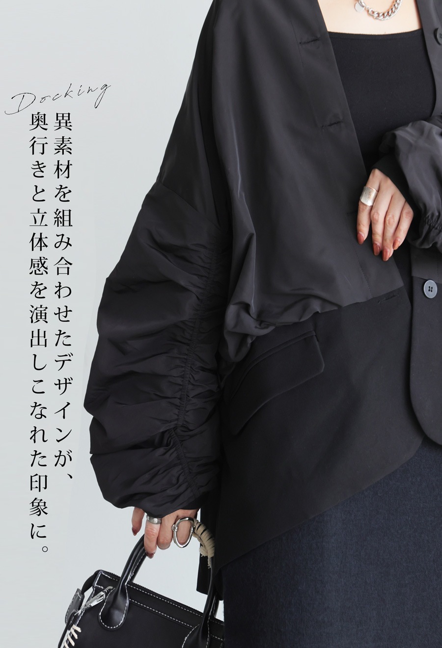 アウター2点　まとめて売り アウター15％OFF対象！12日20時～20日10時 異素材切替 ジャケット