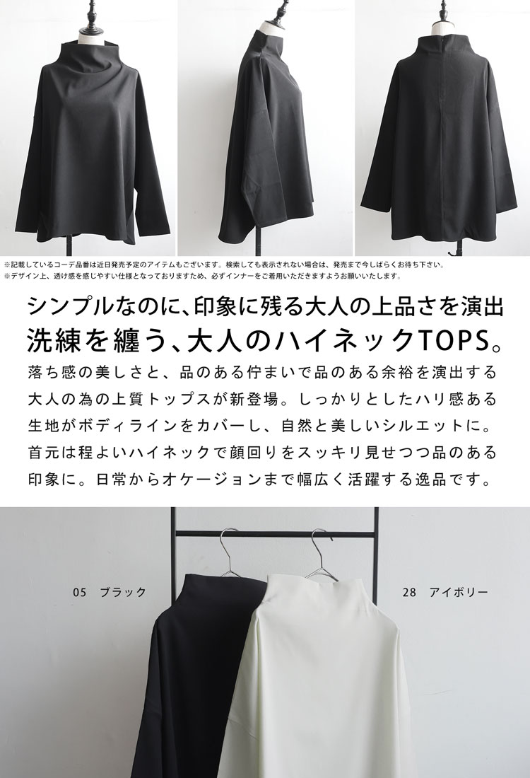 ハイネック トップス レディース 長袖 プルオーバー 送料無料・(100