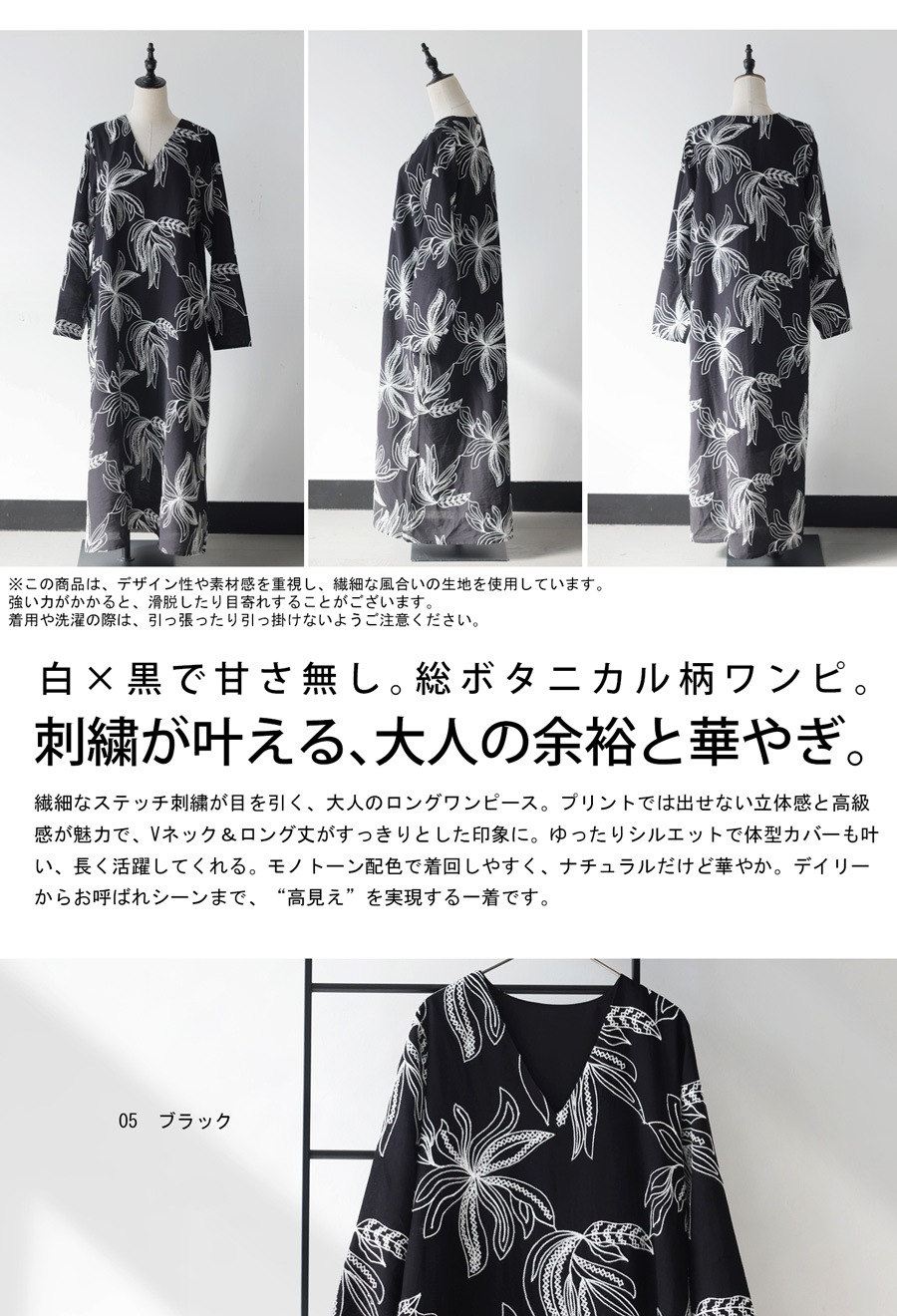 ボタニカル柄 ワンピース ロング レディース 刺繍 送料無料・メール便