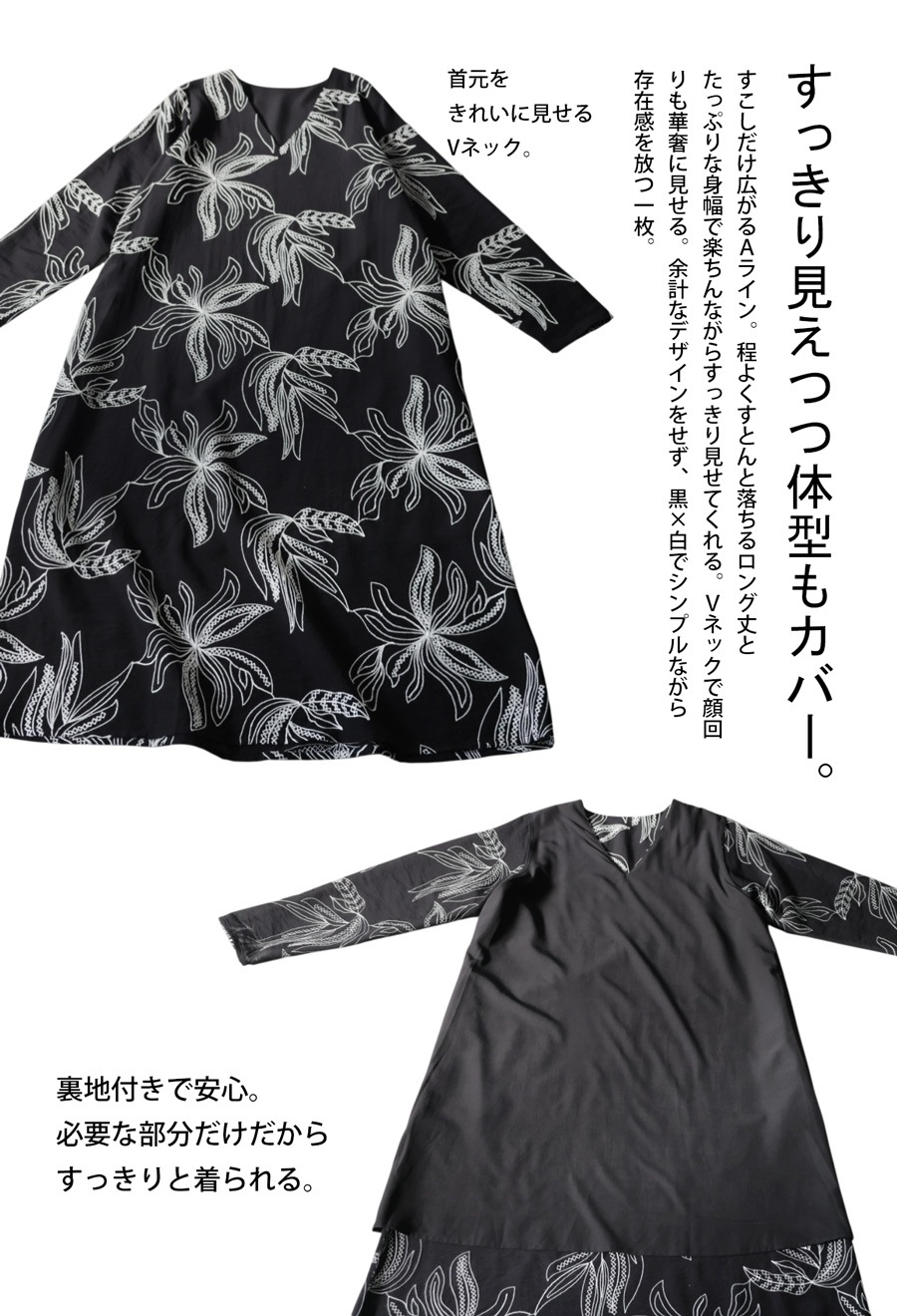 ボタニカル柄 ワンピース ロング レディース 刺繍 送料無料・再入荷