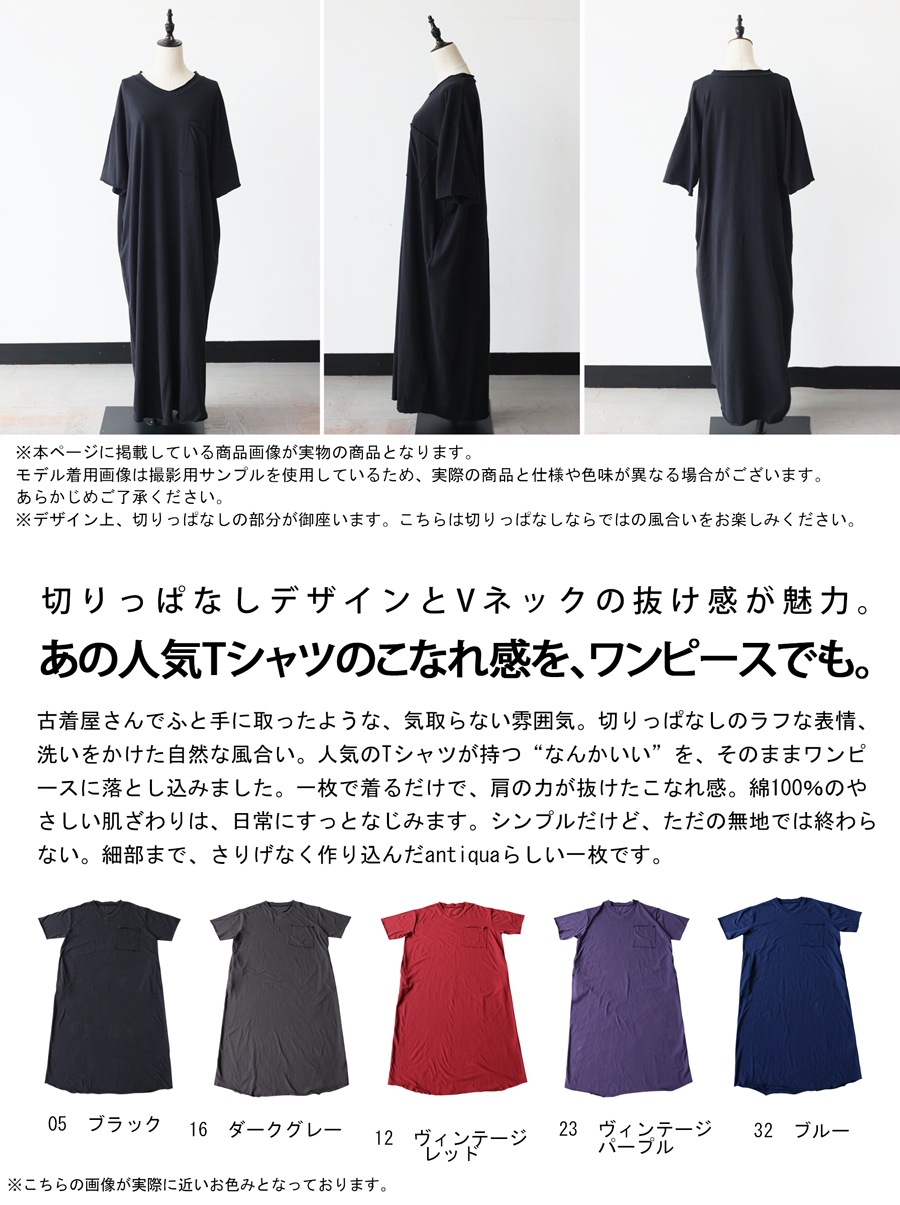 人気の理由は、着ればわかる。ワンピース レディース 半袖 ロング V