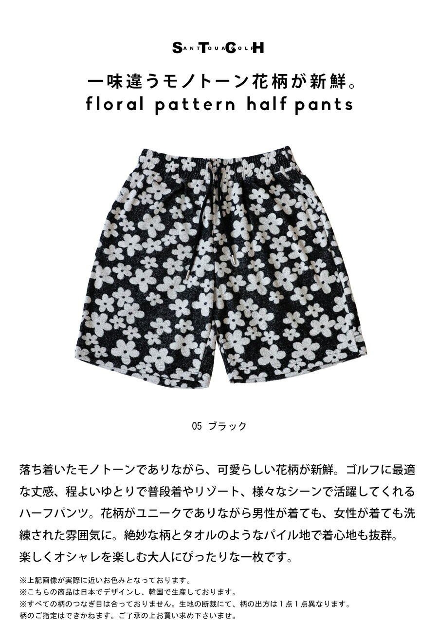 ANTIQUA GOLF×STCH 花柄 ハーフパンツ メンズ 送料無料・9月8日0