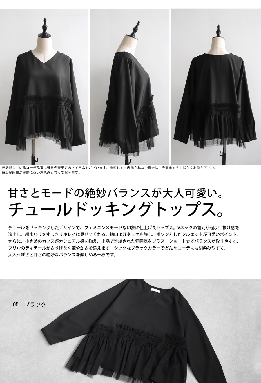 チュールドッキングトップス トップス レディース 送料無料