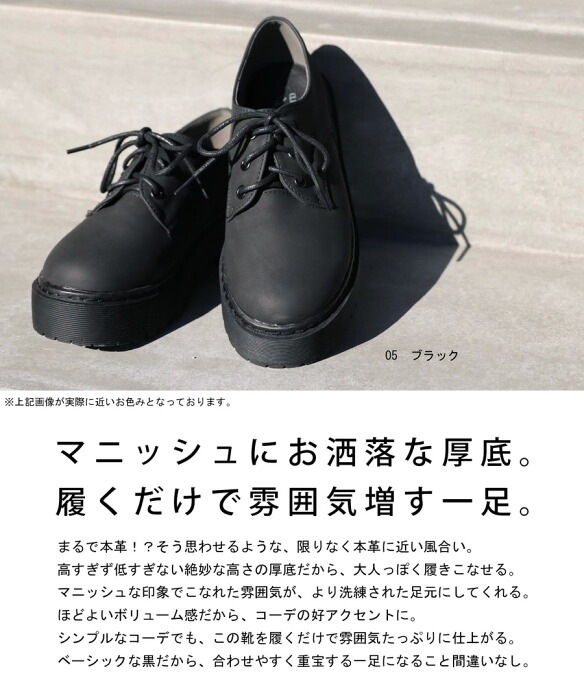 MBTブラック レザー 厚底 レースアップシューズ 厚底 レースアップシューズ レディース 靴 合皮 送料無料・再
