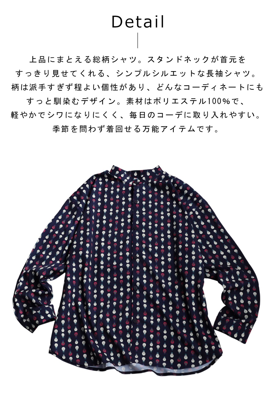 電球柄 シャツ 総柄 メンズ 長袖 トップス 送料無料・(80)メール便可