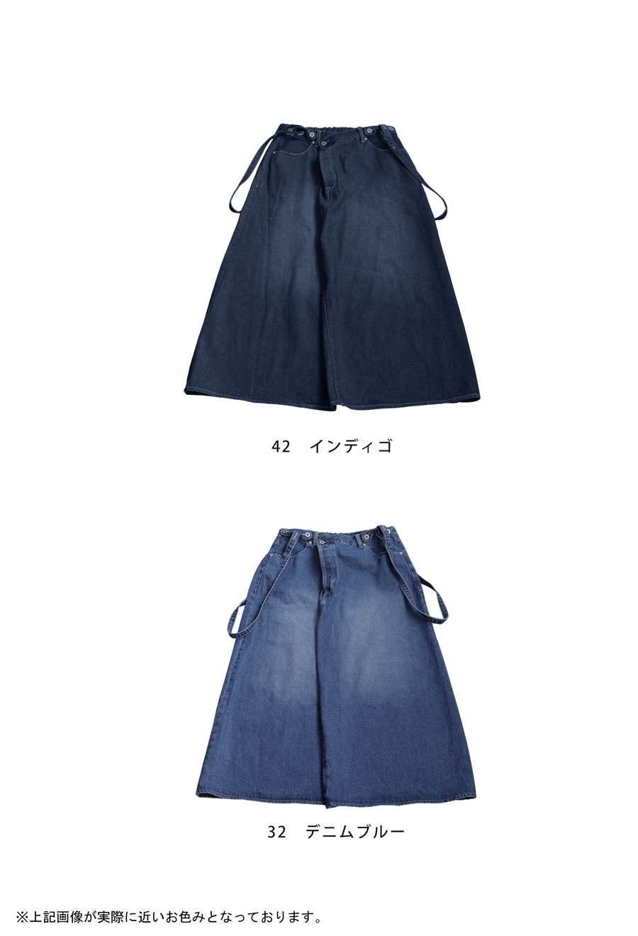 デニム サロペットスカート レディース ロング 無地 送料無料・メール