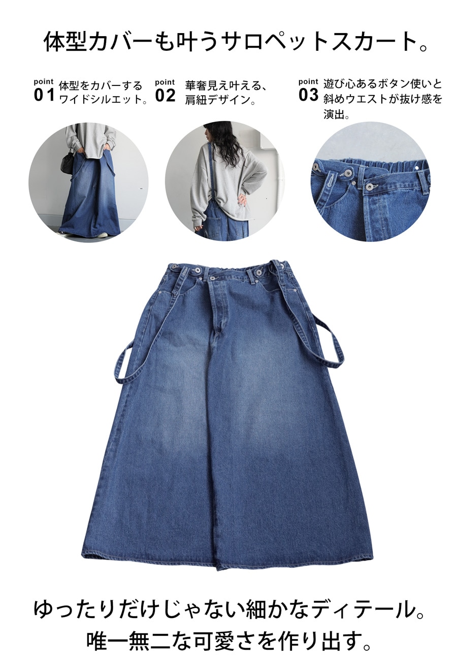 デニム サロペットスカート レディース ロング 無地 送料無料・メール