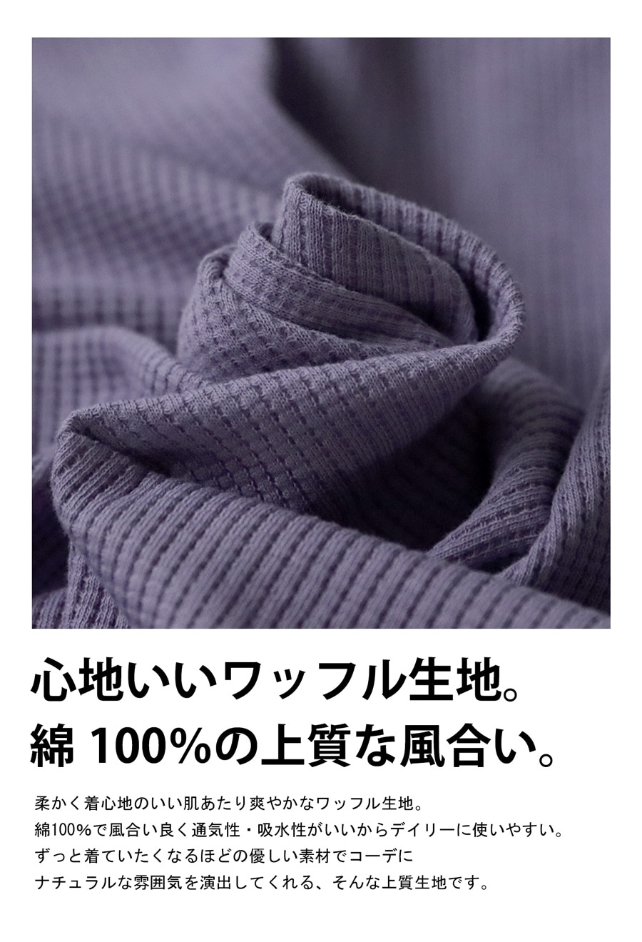 ドルマントップス レディース トップス 長袖 ワッフル 無地