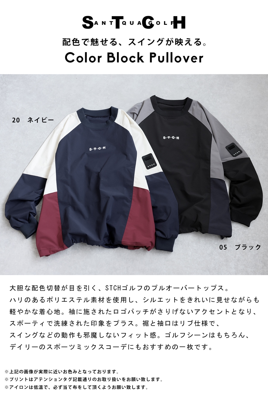 予約：10月上旬納期】ANTIQUA GOLF×STCH 配色プルオーバー 送料