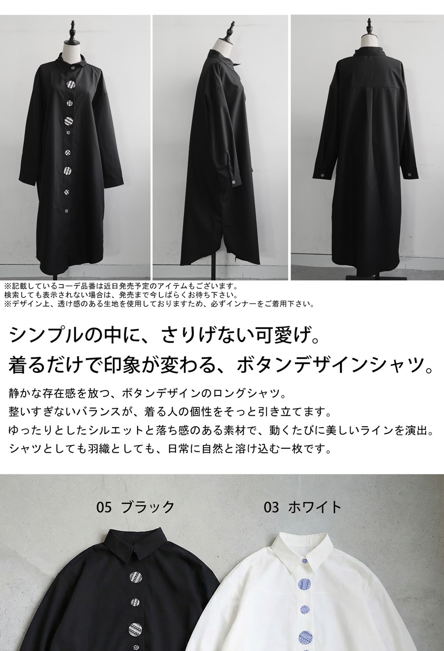 デザインボタン シャツワンピース レディース 長袖 送料無料・再入荷