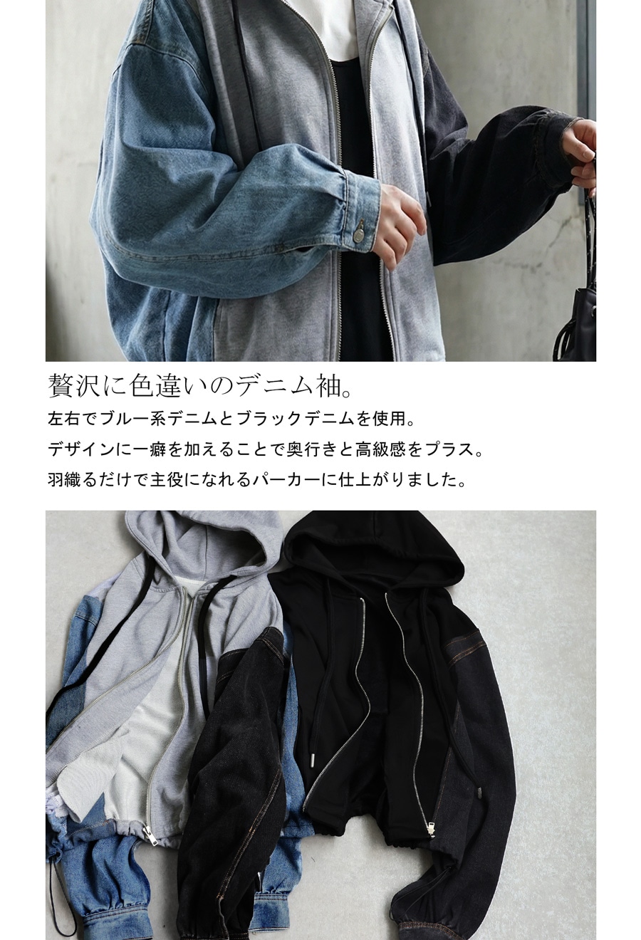 異素材切替 裏毛×デニム パーカー レディース フーディー 送料無料