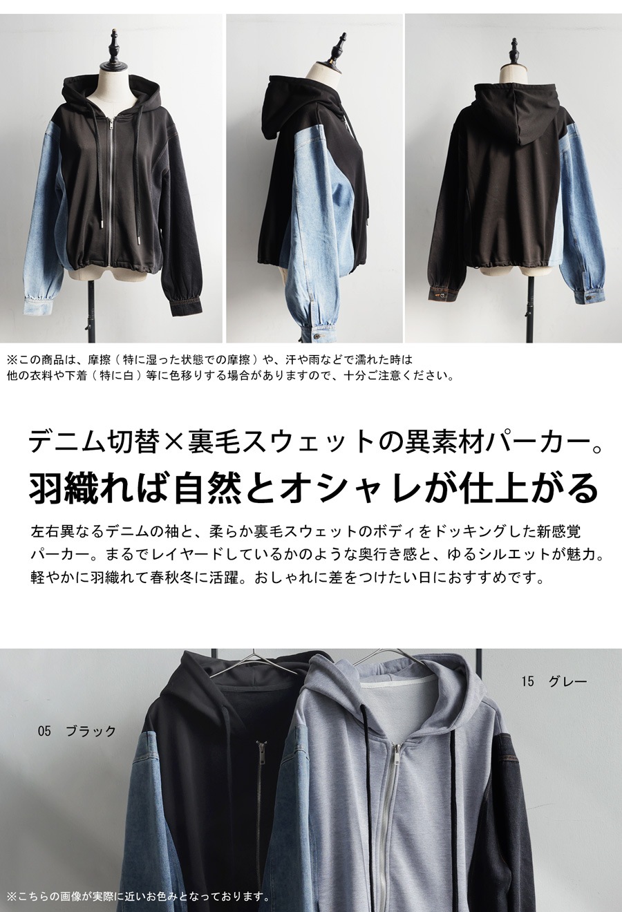 異素材切替 裏毛×デニム パーカー レディース フーディー 送料無料