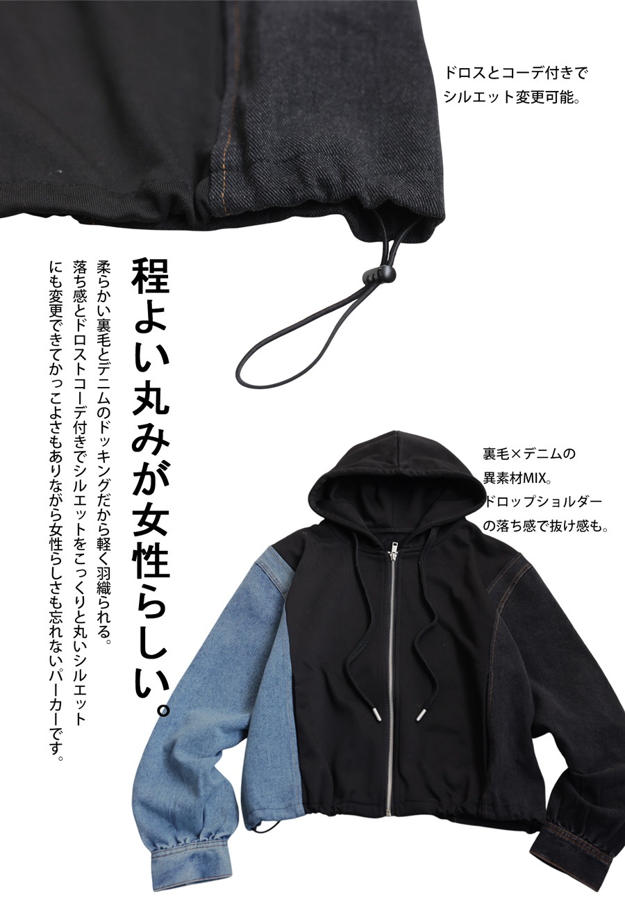 異素材切替 裏毛×デニム パーカー レディース フーディー 送料無料