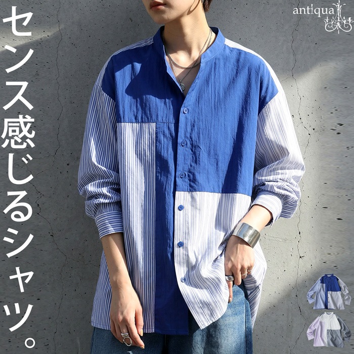 一枚で決まるストライプ。配色 ストライプ シャツ レディース バンド
