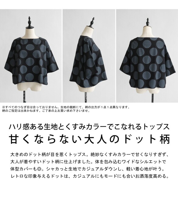 楽天市場】ドット柄 セットアップ（その他｜トップス