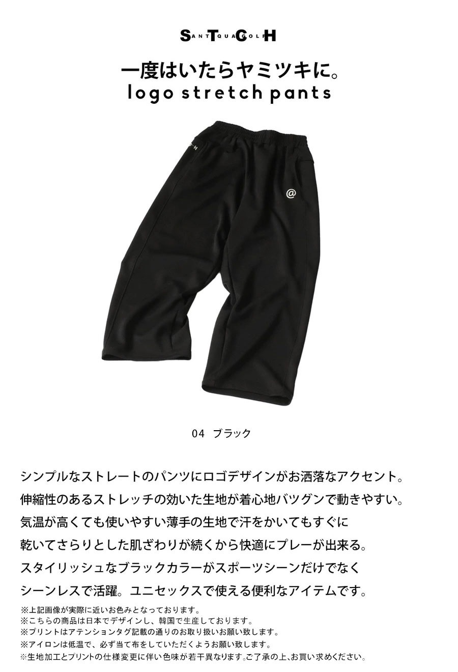 ANTIQUA GOLF×STCH ストレッチパンツ メンズ 送料無料・再再販