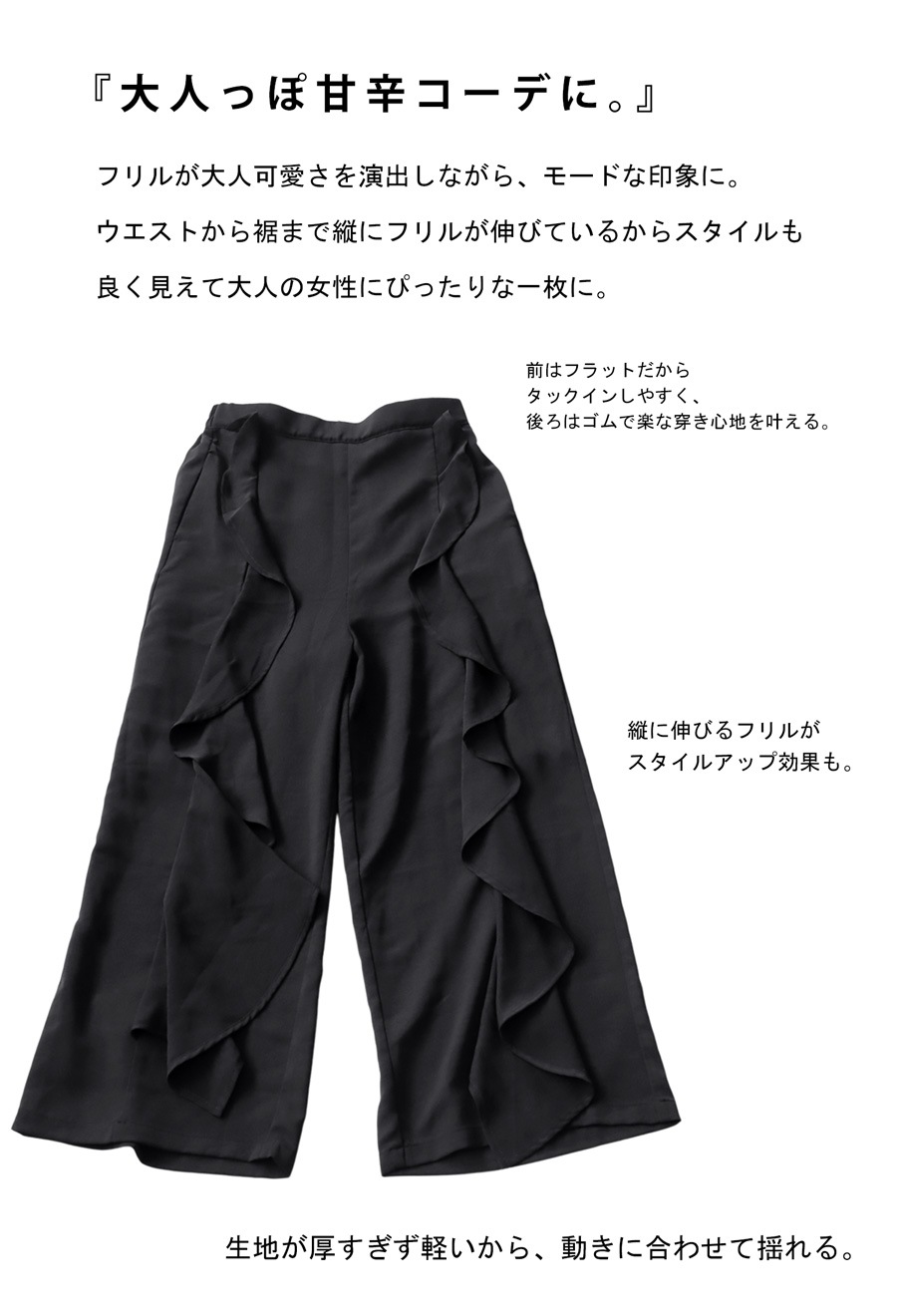 フリルパンツ パンツ レディース ボトムス ロング 送料無料・(500
