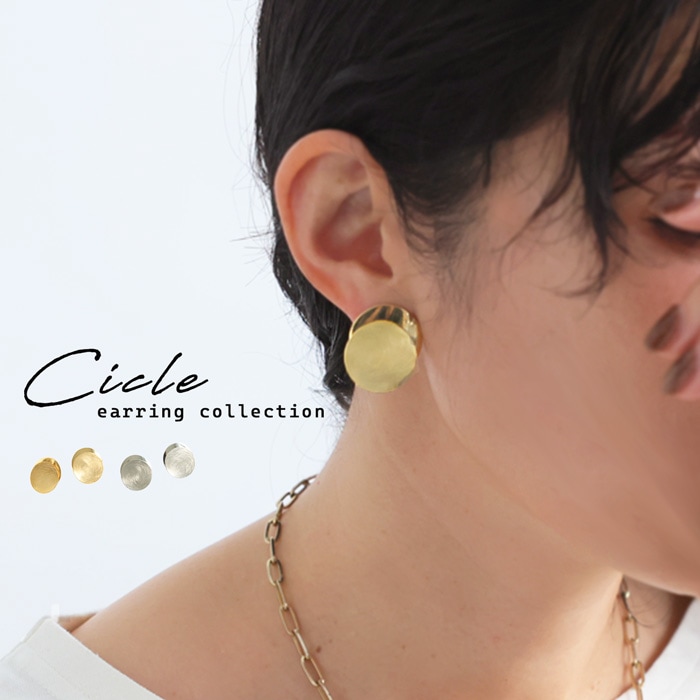 アクセ送料無料 サークルプレートイヤリング イヤリング レディース