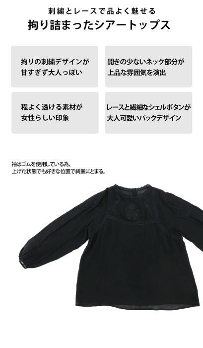 刺繍シアートップス ブラウス レディース トップス 送料無料・再再販