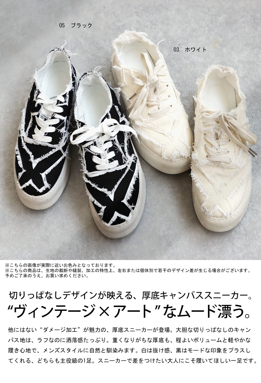 ダメージスニーカー メンズ 厚底 フリンジ 個性派 送料無料
