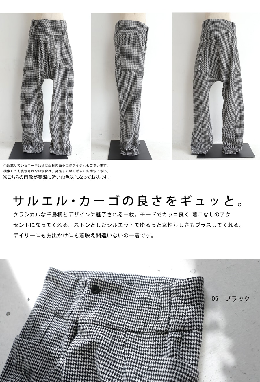 千鳥柄 サルエルパンツ レディース ボトムス パンツ 送料無料・メール