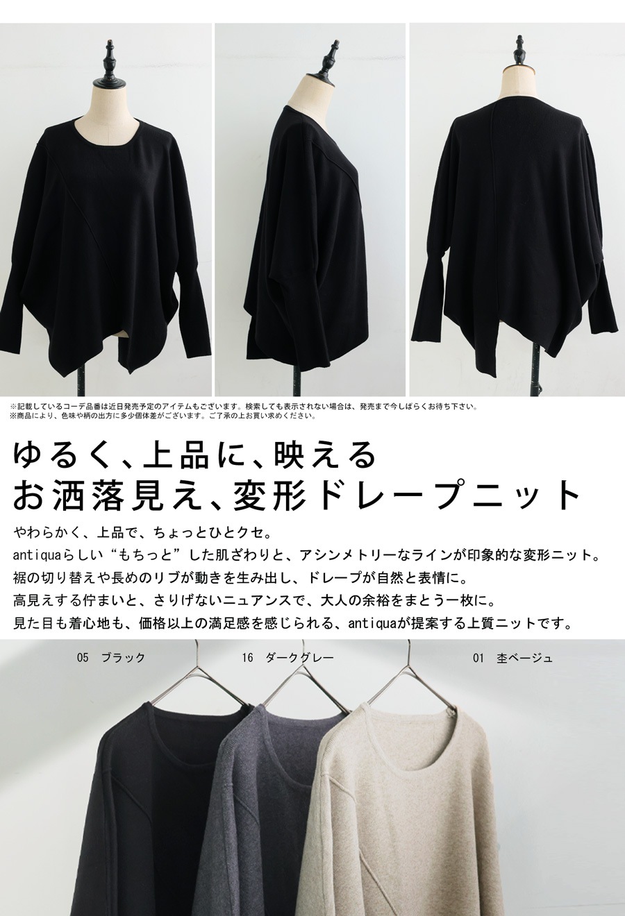 変形 デザインニット レディース 長袖 アシメライン 送料無料・メール