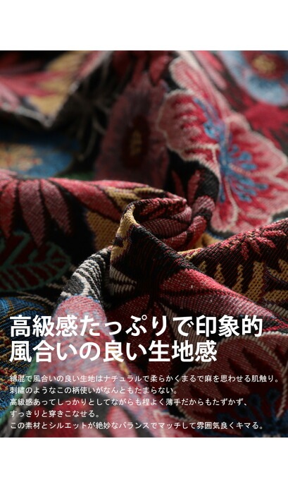 花柄 ジャガードスカート スカート レディース ロング 送料無料