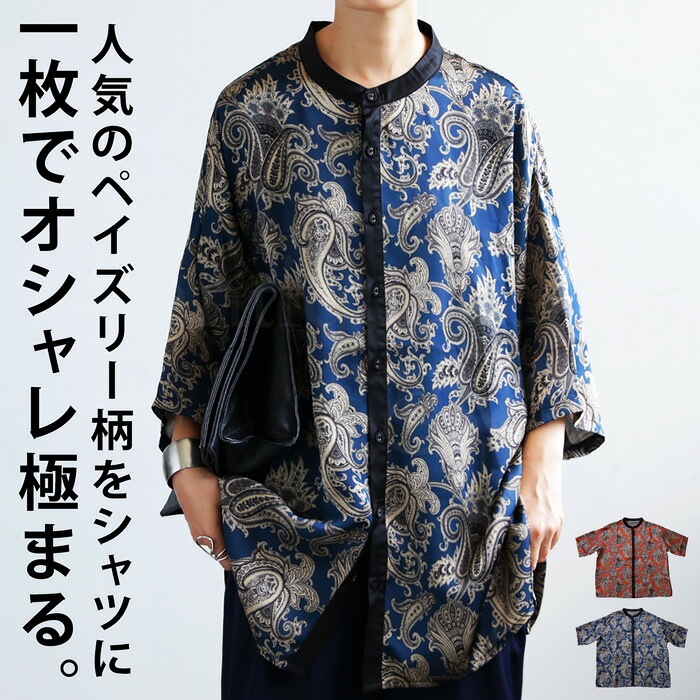 【希少美品】バーバリーズ　ペイズリー　バンドカラーシャツ　ノーカラー ペイズリー柄 バンドカラーシャツ シャツ レディース 送料無料