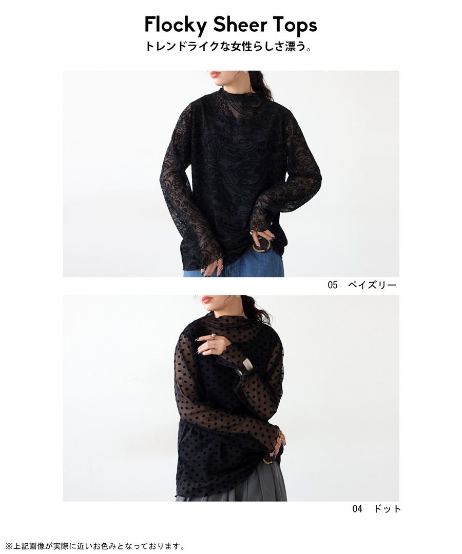 シアートップス レディース トップス 長袖 柄 送料無料・再再販