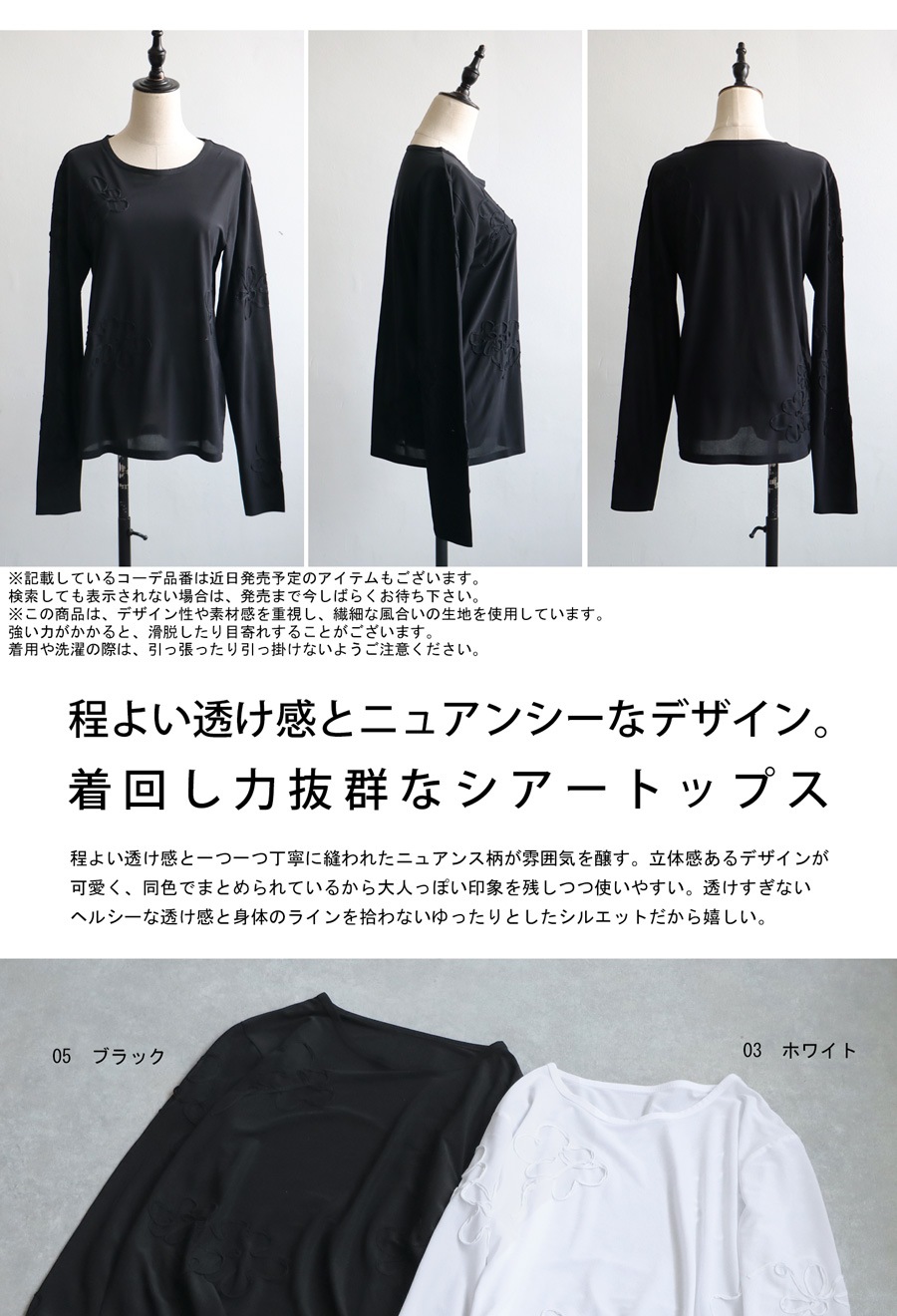 シアートップス トップス レディース 長袖 シアー 送料無料 ・(100