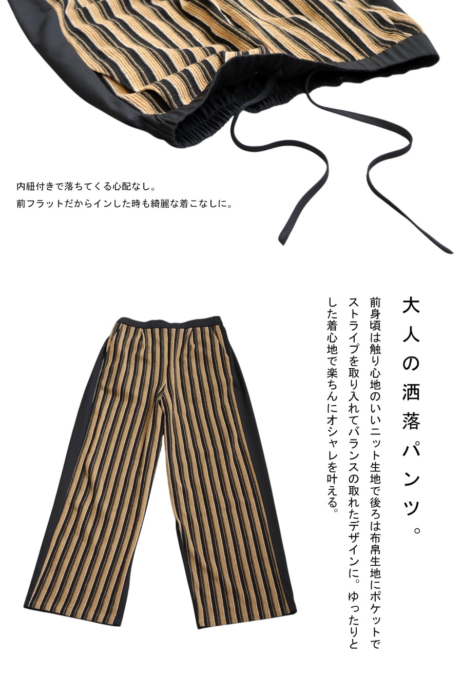 ストライプ パンツ IMG_2170_DAPgA9J.jpg