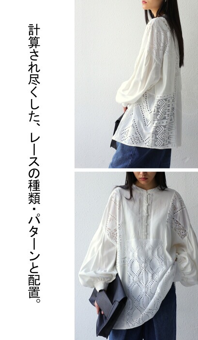 Lace Patchwork Shirt｜レースパッチワークシャツ – MARTE