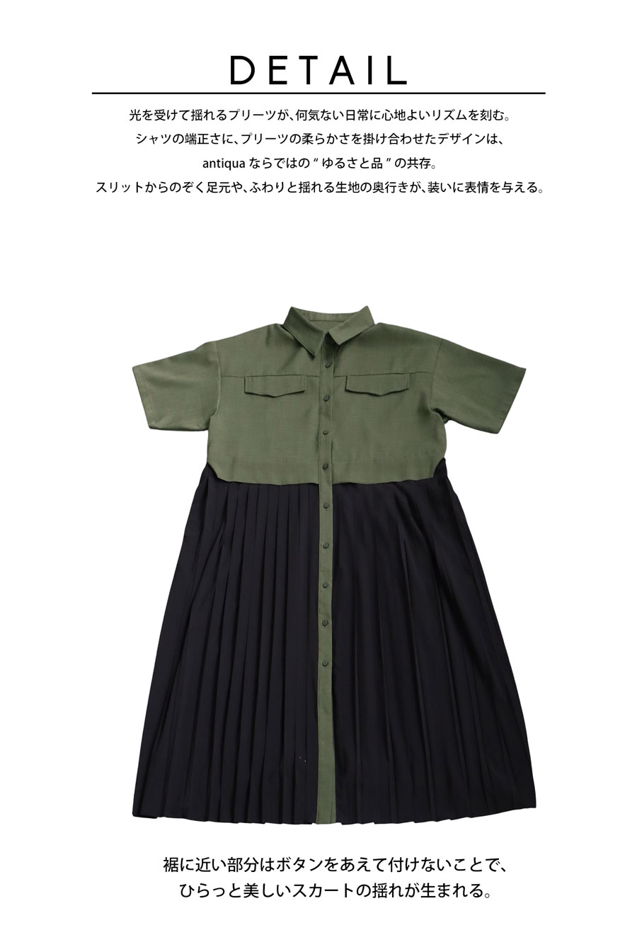ABITOKYO ワンピース 異素材サイドプリーツ切替ワンピース