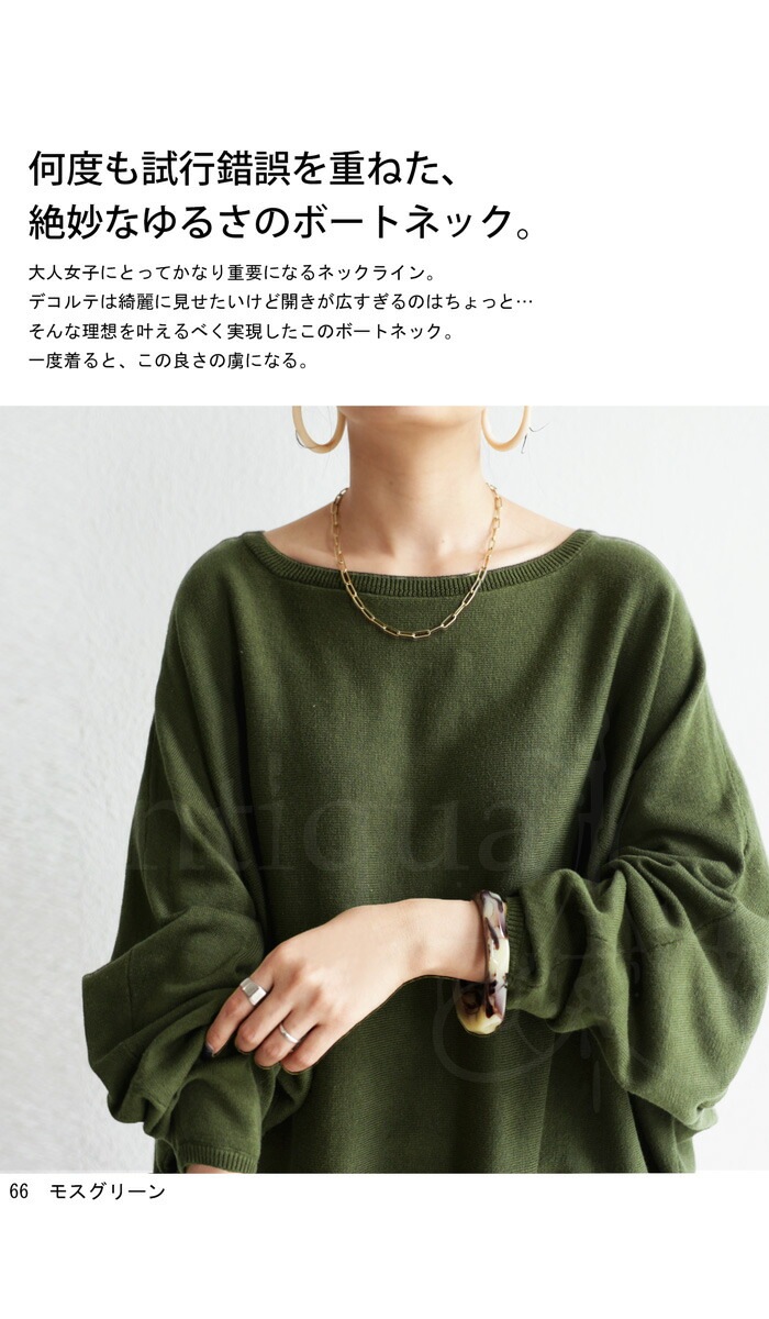 ご購入者様決定꒰Mailito꒱肩出し 変形ドルマンスリーブ ニット 緑 長袖 トップス 楽天市場】ニット ドルマン レディース 長袖 カットソー 春 ニットプル