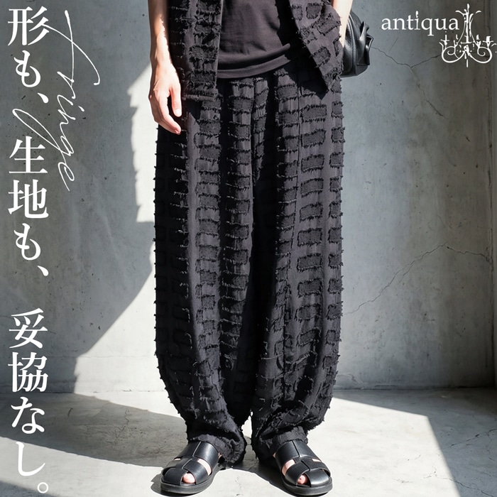 動くたび、表情が生まれる。フリンジ ワイドパンツ メンズ ジャガード