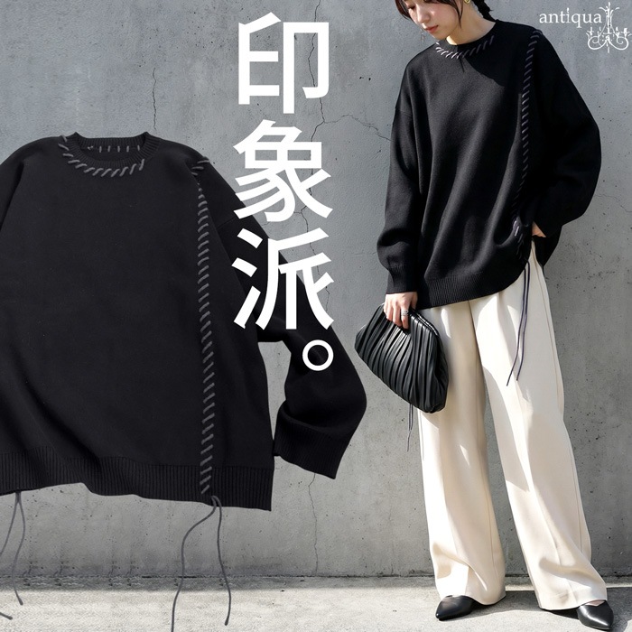 くっちー様分 配色ステッチ ニット レディース 長袖 トップス 送料無料・メール便