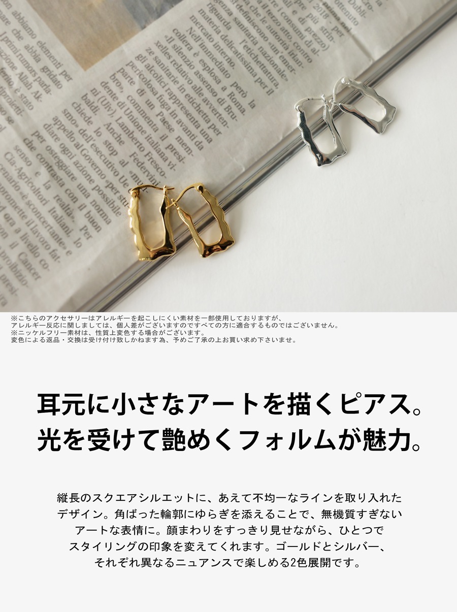 艶と揺らぎのデザイン。変形スクエアピアス レディース フープピアス