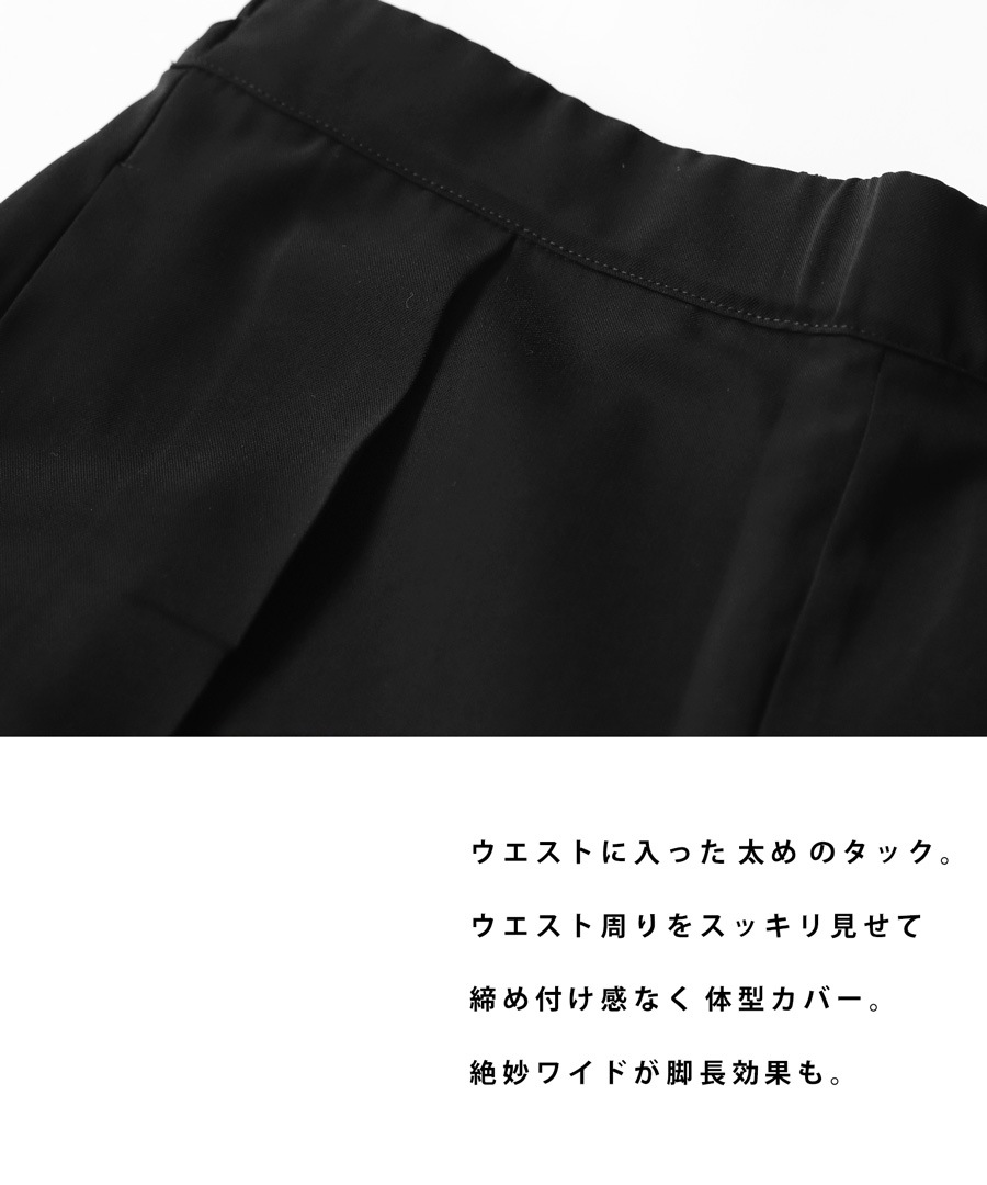 タックワイドパンツ パンツ レディース ボトムス ロング 送料