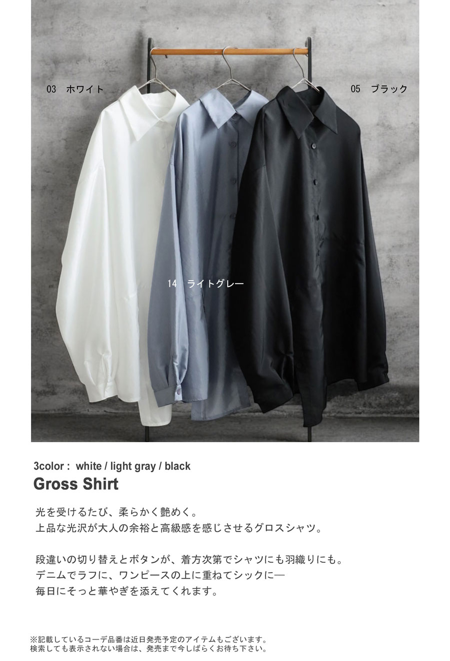 グロスシャツ レディース トップス 長袖 アシメ 送料無料・(50)メール