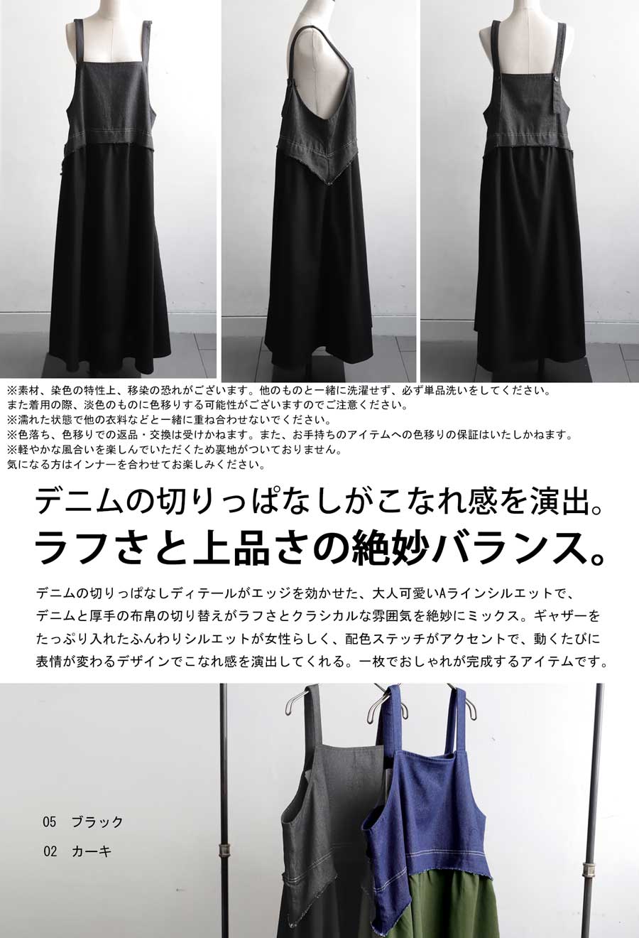 デニム切り替えサロペット サロペット レディース ・メール便不可