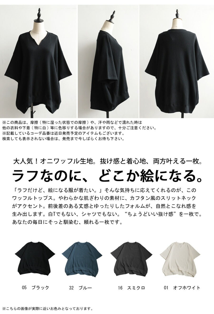 オニワッフルカットソー カフタン襟 半袖 トップス レディース