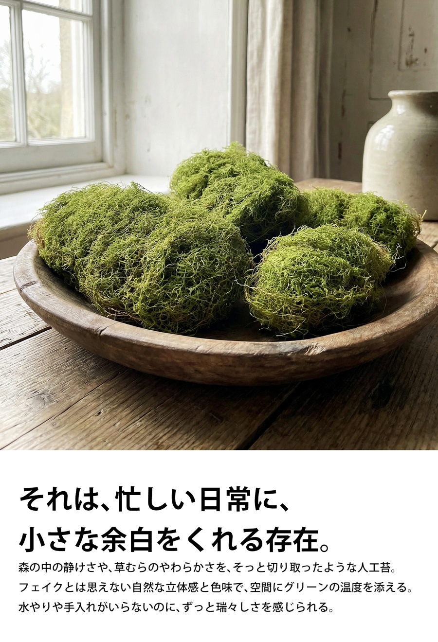 朽木苔 フェイクグリーン 苔 人工苔 4個セット インテリア 雑貨 ・メール便