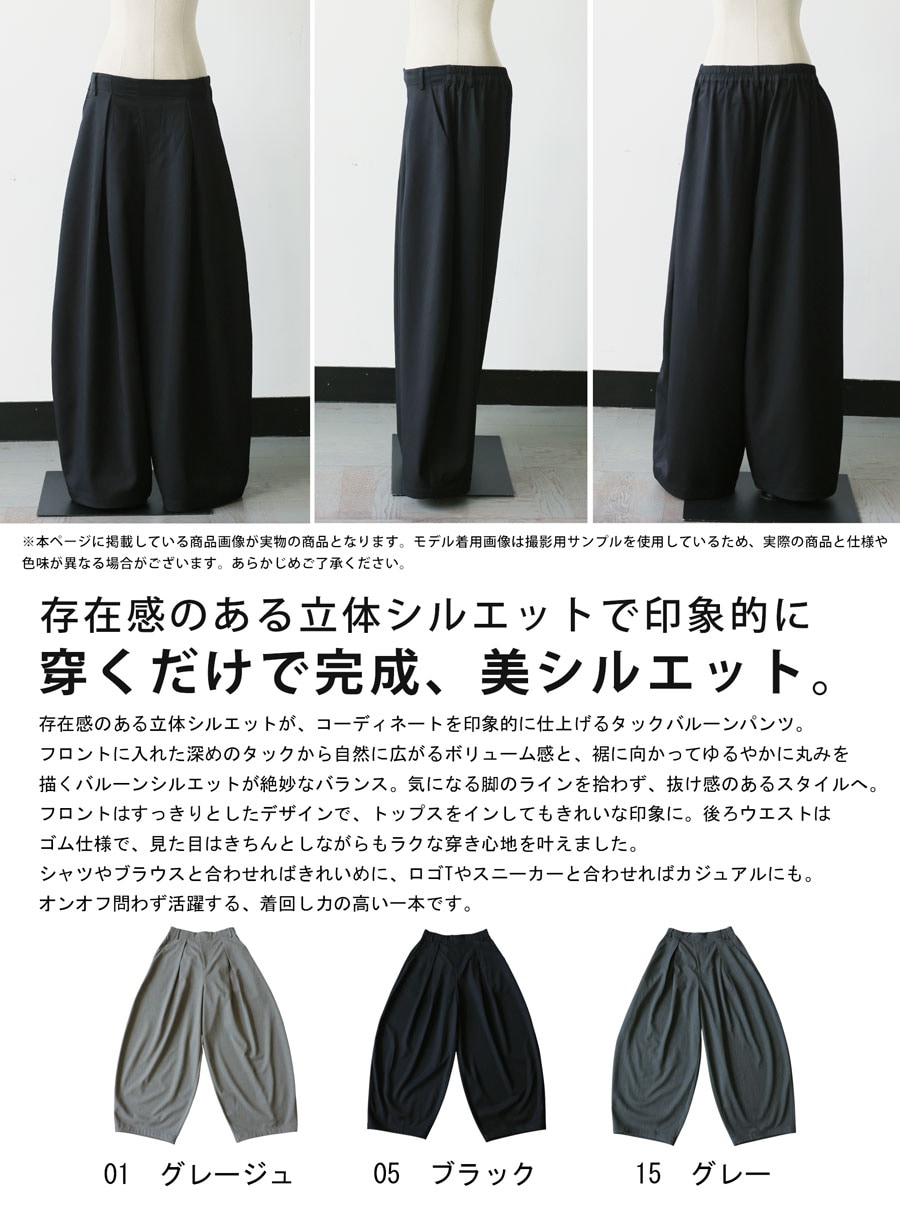 ラフなのに、都会的。パンツ タック バルーンパンツ レディース ワイド
