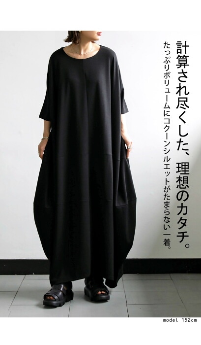 ☆定価20900円 新品タグ付 ビューティ＆ユース コクーンワンピース『S』☆ コクーンワンピース ワンピース レディース ロング 送料無料・再
