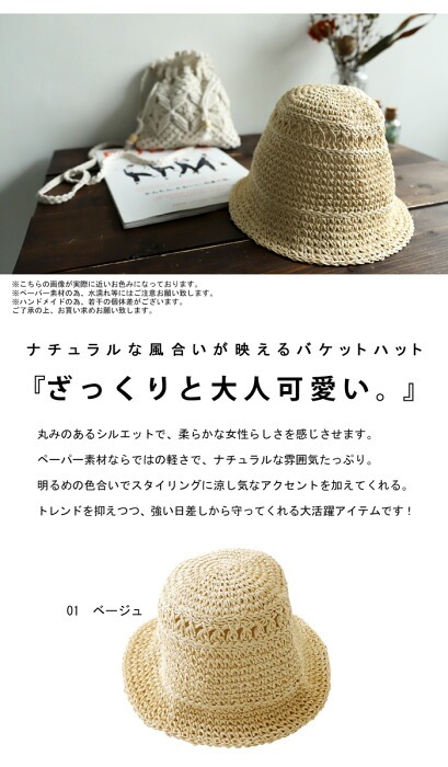 ペーパーハット 帽子 レディース バケットハット ハット 深め