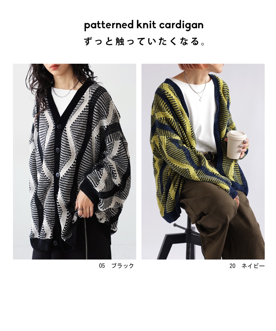 カーディガン レディース トップス 長袖 配色 柄 送料無料・再販